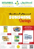 عروض إسطنبول سوبر ماركت الإمارات من ٩ حتى ١٥ يوليو ٢٠٢٦ عروض الصيف - إسطنبول سوبر ماركت - الإمارات - 9 يوليو 2026 – 15 يوليو 2026 - صفحة 1