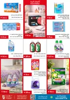 عروض تروليز سوبر ماركت الإمارات من ٩ حتى ١٥ يوليو ٢٠٢٦ عروض الصيف - تروليز سوبر ماركت - الإمارات - 9 يوليو 2026 – 15 يوليو 2026 - صفحة 13