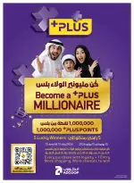 عروض جمعية أبوظبى التعاونية أدكووب من ٩ حتى ١٥ يوليو ٢٠٢٦ عروض أسبوع التوفير - جمعية أبوظبى التعاونية أدكووب - الإمارات - 9 يوليو 2026 – 15 يوليو 2026 - صفحة 27