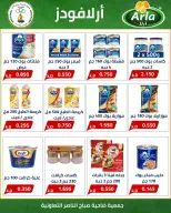 Offres Coopérative Sabahel Nasser de 11 à 30 juillet 2026 Prix juillet - Coopérative Sabahel Nasser - Koweït - 11 juillet 2026 – 30 juillet 2026 - Page 40
