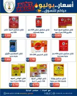 Offres Coopérative Sabahel Nasser de 11 à 30 juillet 2026 Prix juillet - Coopérative Sabahel Nasser - Koweït - 11 juillet 2026 – 30 juillet 2026 - Page 8