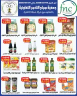 Offres Coopérative Sabahel Nasser de 11 à 30 juillet 2026 Prix juillet - Coopérative Sabahel Nasser - Koweït - 11 juillet 2026 – 30 juillet 2026 - Page 46