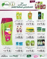 Offres Coopérative Sabahel Nasser de 11 à 30 juillet 2026 Prix juillet - Coopérative Sabahel Nasser - Koweït - 11 juillet 2026 – 30 juillet 2026 - Page 64