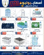 Offres Coopérative Sabahel Nasser de 11 à 30 juillet 2026 Prix juillet - Coopérative Sabahel Nasser - Koweït - 11 juillet 2026 – 30 juillet 2026 - Page 29