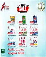 Offres Coopérative Sabahel Nasser de 11 à 30 juillet 2026 Prix juillet - Coopérative Sabahel Nasser - Koweït - 11 juillet 2026 – 30 juillet 2026 - Page 13