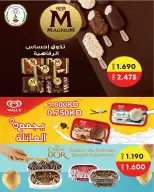 Offres Coopérative Sabahel Nasser de 11 à 30 juillet 2026 Prix juillet - Coopérative Sabahel Nasser - Koweït - 11 juillet 2026 – 30 juillet 2026 - Page 2