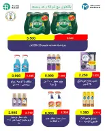 Offres Coopérative Sabahel Nasser de 11 à 30 juillet 2026 Prix juillet - Coopérative Sabahel Nasser - Koweït - 11 juillet 2026 – 30 juillet 2026 - Page 73