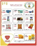 Offres Coopérative Sabahel Nasser de 11 à 30 juillet 2026 Prix juillet - Coopérative Sabahel Nasser - Koweït - 11 juillet 2026 – 30 juillet 2026 - Page 60