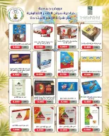 Offres Coopérative Sabahel Nasser de 11 à 30 juillet 2026 Prix juillet - Coopérative Sabahel Nasser - Koweït - 11 juillet 2026 – 30 juillet 2026 - Page 26