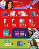 Offres Coopérative Sabahel Nasser de 11 à 30 juillet 2026 Prix juillet - Coopérative Sabahel Nasser - Koweït - 11 juillet 2026 – 30 juillet 2026 - Page 36