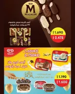 عروض جمعية الدعية التعاونية الكويت من ١١ حتى ١٣ يوليو ٢٠٢٦ عرض فرع قطعة 2 - جمعية الدعية التعاونية - الكويت - 11 يوليو 2026 – 13 يوليو 2026 - صفحة 9