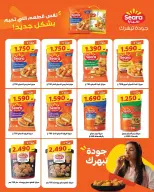 عروض جمعية الدعية التعاونية الكويت من ١١ حتى ١٣ يوليو ٢٠٢٦ عرض فرع قطعة 2 - جمعية الدعية التعاونية - الكويت - 11 يوليو 2026 – 13 يوليو 2026 - صفحة 3