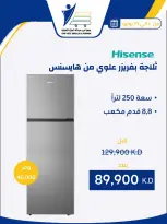 عروض جمعية عبد الله المبارك التعاونية من ١٠ حتى ٣١ يوليو ٢٠٢٦ عروض لوازم العائلة - جمعية عبد الله المبارك التعاونية - الكويت - 10 يوليو 2026 – 31 يوليو 2026 - صفحة 12