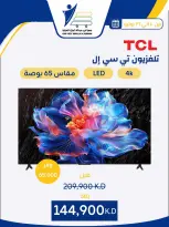 عروض جمعية عبد الله المبارك التعاونية من ١٠ حتى ٣١ يوليو ٢٠٢٦ عروض لوازم العائلة - جمعية عبد الله المبارك التعاونية - الكويت - 10 يوليو 2026 – 31 يوليو 2026 - صفحة 9