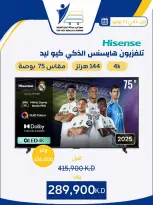 عروض جمعية عبد الله المبارك التعاونية من ١٠ حتى ٣١ يوليو ٢٠٢٦ عروض لوازم العائلة - جمعية عبد الله المبارك التعاونية - الكويت - 10 يوليو 2026 – 31 يوليو 2026 - صفحة 26