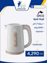 عروض جمعية عبد الله المبارك التعاونية من ١٠ حتى ٣١ يوليو ٢٠٢٦ عروض لوازم العائلة - جمعية عبد الله المبارك التعاونية - الكويت - 10 يوليو 2026 – 31 يوليو 2026 - صفحة 33