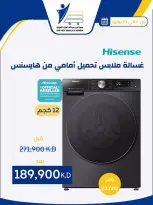 عروض جمعية عبد الله المبارك التعاونية من ١٠ حتى ٣١ يوليو ٢٠٢٦ عروض لوازم العائلة - جمعية عبد الله المبارك التعاونية - الكويت - 10 يوليو 2026 – 31 يوليو 2026 - صفحة 19