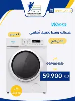 عروض جمعية عبد الله المبارك التعاونية من ١٠ حتى ٣١ يوليو ٢٠٢٦ عروض لوازم العائلة - جمعية عبد الله المبارك التعاونية - الكويت - 10 يوليو 2026 – 31 يوليو 2026 - صفحة 43