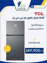 عروض جمعية عبد الله المبارك التعاونية من ١٠ حتى ٣١ يوليو ٢٠٢٦ عروض لوازم العائلة - جمعية عبد الله المبارك التعاونية - الكويت - 10 يوليو 2026 – 31 يوليو 2026 - صفحة 37