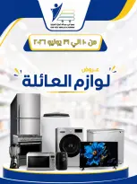 عروض جمعية عبد الله المبارك التعاونية من ١٠ حتى ٣١ يوليو ٢٠٢٦ عروض لوازم العائلة - جمعية عبد الله المبارك التعاونية - الكويت - 10 يوليو 2026 – 31 يوليو 2026 - صفحة 1