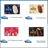 Offres Coopérative d'Al Khalidiya de 11 à 13 juillet 2026 Prix juillet - Coopérative d'Al Khalidiya - Koweït - 11 juillet 2026 – 13 juillet 2026 - Page 5