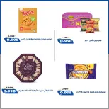 Offres Coopérative d'Al Khalidiya de 11 à 13 juillet 2026 Prix juillet - Coopérative d'Al Khalidiya - Koweït - 11 juillet 2026 – 13 juillet 2026 - Page 2