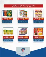 Offres coopérative alsiddeeq de 10 à 31 juillet 2026 Vente du marché central - coopérative alsiddeeq - Koweït - 10 juillet 2026 – 31 juillet 2026 - Page 22