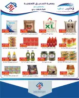 Offres coopérative alsiddeeq de 10 à 31 juillet 2026 Vente du marché central - coopérative alsiddeeq - Koweït - 10 juillet 2026 – 31 juillet 2026 - Page 15
