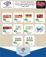Offres coopérative alsiddeeq de 10 à 31 juillet 2026 Vente du marché central - coopérative alsiddeeq - Koweït - 10 juillet 2026 – 31 juillet 2026 - Page 3