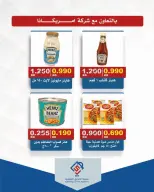 Offres coopérative alsiddeeq de 10 à 31 juillet 2026 Vente du marché central - coopérative alsiddeeq - Koweït - 10 juillet 2026 – 31 juillet 2026 - Page 41