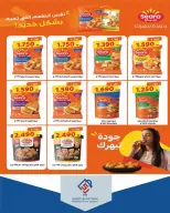 Offres coopérative alsiddeeq de 10 à 31 juillet 2026 Vente du marché central - coopérative alsiddeeq - Koweït - 10 juillet 2026 – 31 juillet 2026 - Page 34