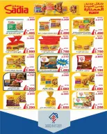 Offres coopérative alsiddeeq de 10 à 31 juillet 2026 Vente du marché central - coopérative alsiddeeq - Koweït - 10 juillet 2026 – 31 juillet 2026 - Page 27