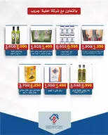 Offres coopérative alsiddeeq de 10 à 31 juillet 2026 Vente du marché central - coopérative alsiddeeq - Koweït - 10 juillet 2026 – 31 juillet 2026 - Page 14