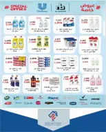 Offres coopérative alsiddeeq de 10 à 31 juillet 2026 Vente du marché central - coopérative alsiddeeq - Koweït - 10 juillet 2026 – 31 juillet 2026 - Page 42