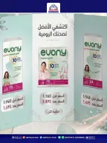 عروض جمعية القادسية التعاونية من ١١ حتى ١٣ يوليو ٢٠٢٦ مهرجان السوق المركزى - جمعية القادسية التعاونية - الكويت - 11 يوليو 2026 – 13 يوليو 2026 - صفحة 20