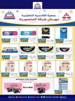 عروض جمعية القادسية التعاونية من ١١ حتى ١٣ يوليو ٢٠٢٦ مهرجان السوق المركزى - جمعية القادسية التعاونية - الكويت - 11 يوليو 2026 – 13 يوليو 2026 - صفحة 6