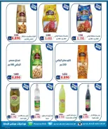 عروض جمعية الرحاب التعاونية من ٩ حتى ١٢ يوليو ٢٠٢٦ أسعار المتقاعدين - جمعية الرحاب التعاونية - الكويت - 9 يوليو 2026 – 12 يوليو 2026 - صفحة 6
