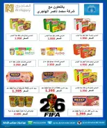 عروض جمعية الرحاب التعاونية من ٩ حتى ١٢ يوليو ٢٠٢٦ أسعار المتقاعدين - جمعية الرحاب التعاونية - الكويت - 9 يوليو 2026 – 12 يوليو 2026 - صفحة 22