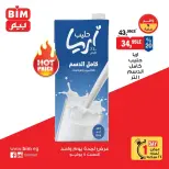 عروض بيم ماركت مصر السبت ١١ يوليو ٢٠٢٦ عرض اليوم الواحد - بيم ماركت - مصر - 11 يوليو 2026 – 11 يوليو 2026 - صفحة 1