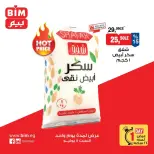 عروض بيم ماركت مصر السبت ١١ يوليو ٢٠٢٦ عرض اليوم الواحد - بيم ماركت - مصر - 11 يوليو 2026 – 11 يوليو 2026 - صفحة 4