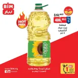 عروض بيم ماركت مصر السبت ١١ يوليو ٢٠٢٦ عرض اليوم الواحد - بيم ماركت - مصر - 11 يوليو 2026 – 11 يوليو 2026 - صفحة 2