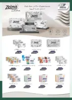 Offres Spinneys Egypte de 8 à 22 juillet 2026 Offres d'été - Spinneys - Egypte - 8 juillet 2026 – 22 juillet 2026 - Page 38