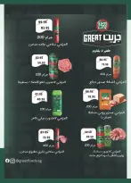 Offres Spinneys Egypte de 8 à 22 juillet 2026 Offres d'été - Spinneys - Egypte - 8 juillet 2026 – 22 juillet 2026 - Page 5