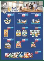 Offres Spinneys Egypte de 8 à 22 juillet 2026 Offres d'été - Spinneys - Egypte - 8 juillet 2026 – 22 juillet 2026 - Page 18