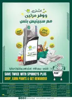Offres Spinneys Egypte de 8 à 22 juillet 2026 Offres d'été - Spinneys - Egypte - 8 juillet 2026 – 22 juillet 2026 - Page 54