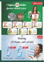 Offres Spinneys Egypte de 8 à 22 juillet 2026 Offres d'été - Spinneys - Egypte - 8 juillet 2026 – 22 juillet 2026 - Page 35