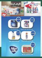 Offres Spinneys Egypte de 8 à 22 juillet 2026 Offres d'été - Spinneys - Egypte - 8 juillet 2026 – 22 juillet 2026 - Page 36