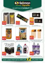 Offres Spinneys Egypte de 8 à 22 juillet 2026 Offres d'été - Spinneys - Egypte - 8 juillet 2026 – 22 juillet 2026 - Page 23