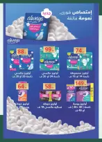 Offres Spinneys Egypte de 8 à 22 juillet 2026 Offres d'été - Spinneys - Egypte - 8 juillet 2026 – 22 juillet 2026 - Page 37