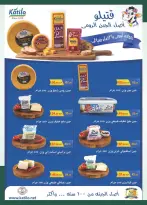 Offres Spinneys Egypte de 8 à 22 juillet 2026 Offres d'été - Spinneys - Egypte - 8 juillet 2026 – 22 juillet 2026 - Page 11